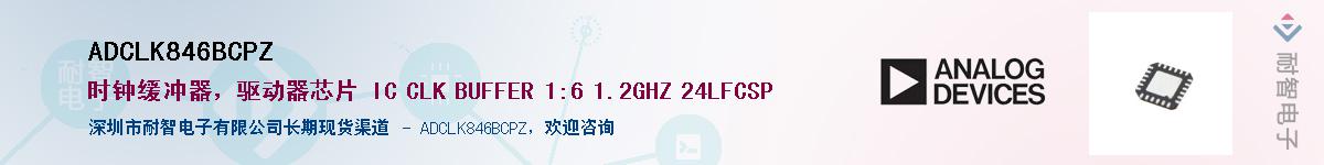 ADCLK846BCPZ������-�������