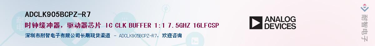 ADCLK905BCPZ-R7������-�������