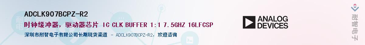 ADCLK907BCPZ-R2������-�������