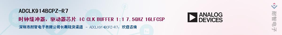 ADCLK914BCPZ-R7����(y��ng)��-�������