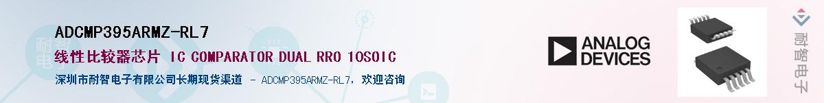 ADCMP395ARMZ-RL7������-�������