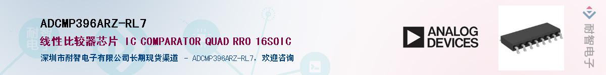 ADCMP396ARZ-RL7����(y��ng)��-�������