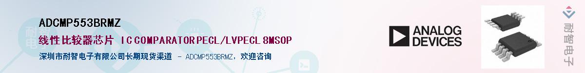 ADCMP553BRMZ������-�������