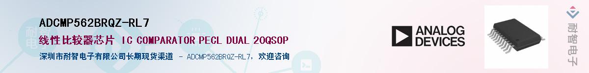 ADCMP562BRQZ-RL7������-�������