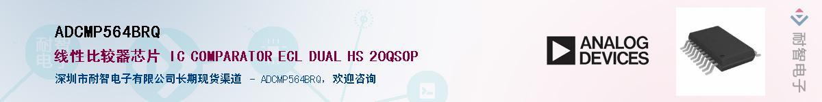 ADCMP564BRQ������-�������