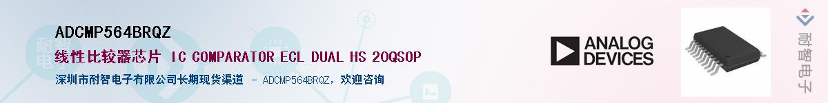 ADCMP564BRQZ������-�������