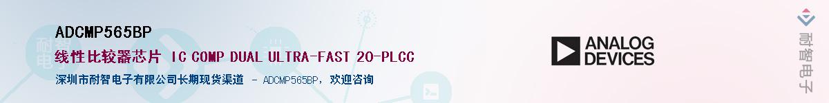 ADCMP565BP������-�������