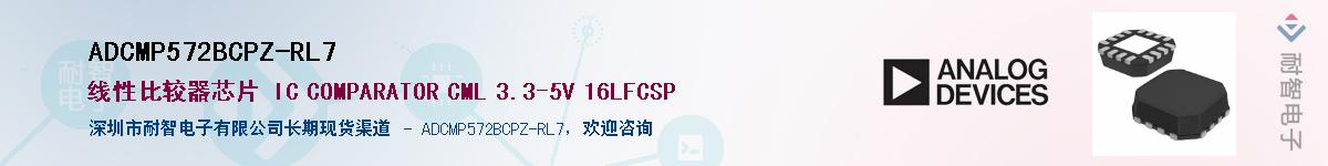 ADCMP572BCPZ-RL7������-�������