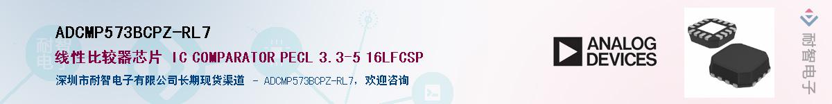 ADCMP573BCPZ-RL7������-�������