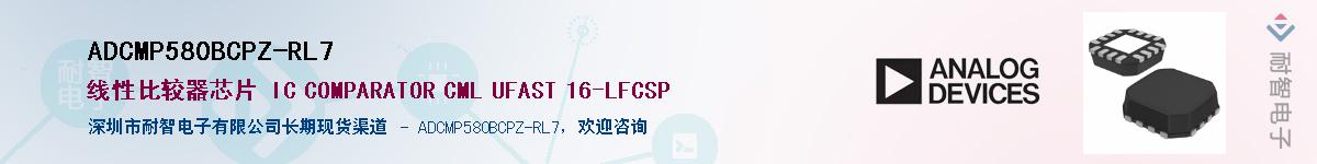 ADCMP580BCPZ-RL7����(y��ng)��-�������