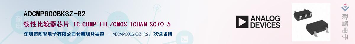 ADCMP600BKSZ-R2������-�������