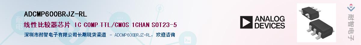 ADCMP600BRJZ-RL������-�������