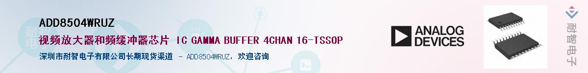 ADD8504WRUZ������-�������