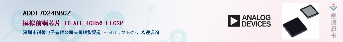 ADDI7024BBCZ������-�������