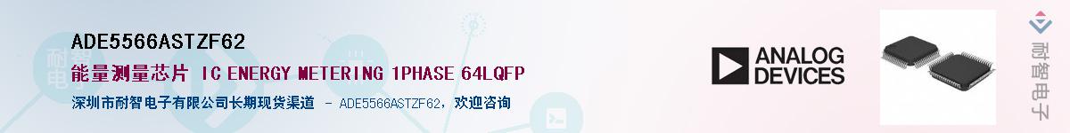 ADE5566ASTZF62������-�������