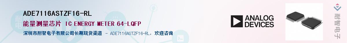ADE7116ASTZF16-RL����(y��ng)��-�������
