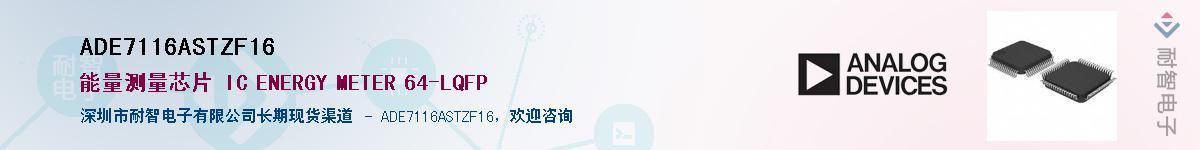 ADE7116ASTZF16������-�������