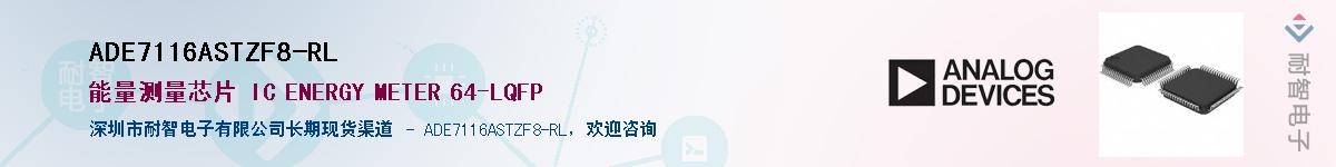 ADE7116ASTZF8-RL����(y��ng)��-�������
