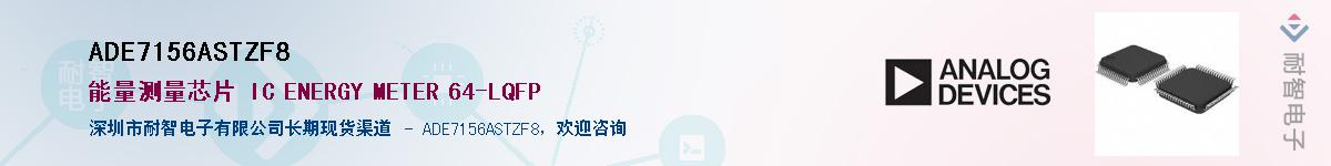 ADE7156ASTZF8������-�������