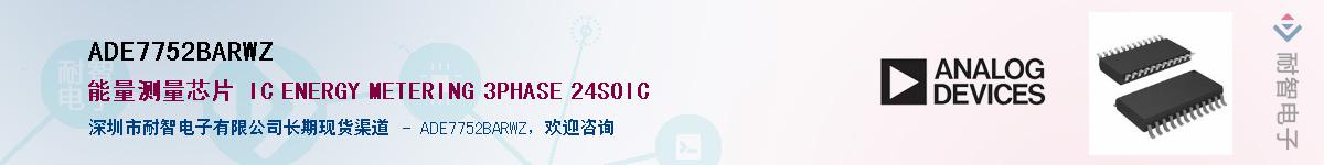 ADE7752BARWZ������-�������