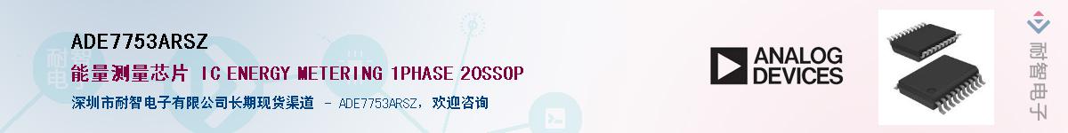 ADE7753ARSZ������-�������