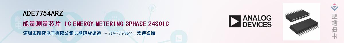 ADE7754ARZ������-�������