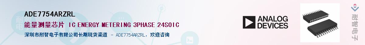 ADE7754ARZRL������-�������