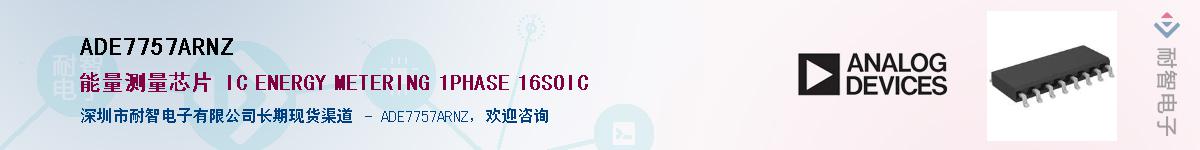 ADE7757ARNZ������-�������