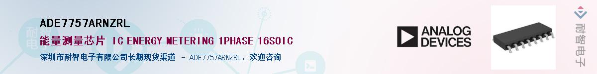 ADE7757ARNZRL������-�������