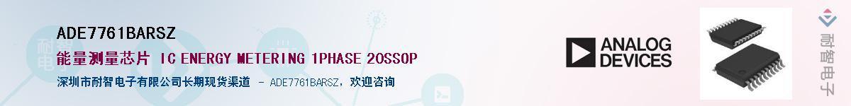 ADE7761BARSZ������-�������