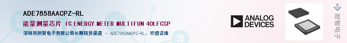 ADE7858AACPZ-RL����(y��ng)��-�������