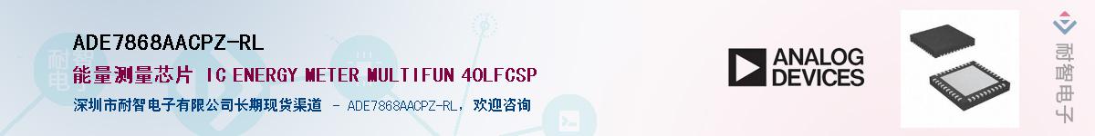 ADE7868AACPZ-RL����(y��ng)��-�������