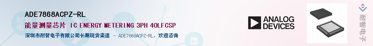 ADE7868ACPZ-RL������-�������