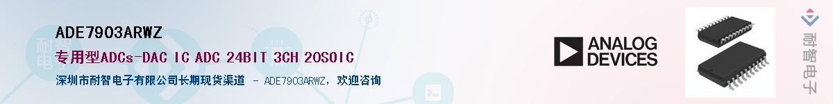 ADE7903ARWZ������-�������