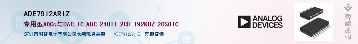 ADE7912ARIZ������-�������