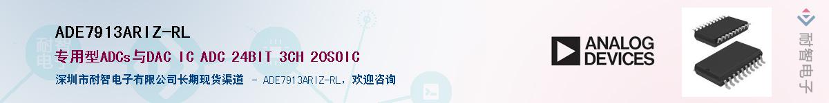 ADE7913ARIZ-RL����(y��ng)��-�������