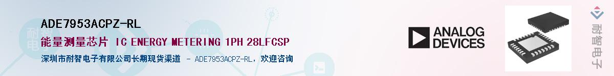 ADE7953ACPZ-RL������-�������