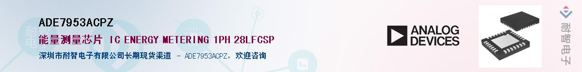 ADE7953ACPZ������-�������