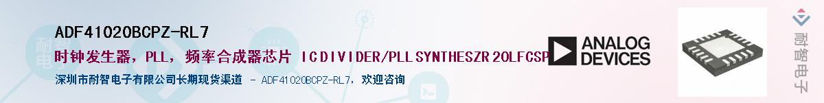 ADF41020BCPZ-RL7������-�������