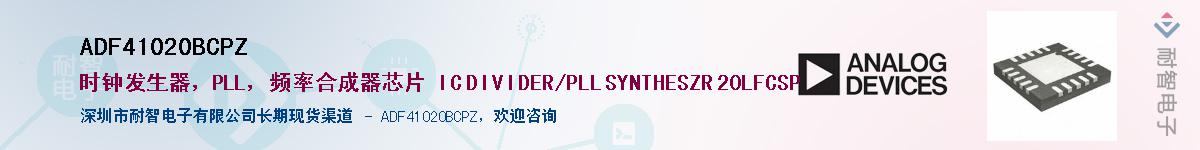 ADF41020BCPZ������-�������