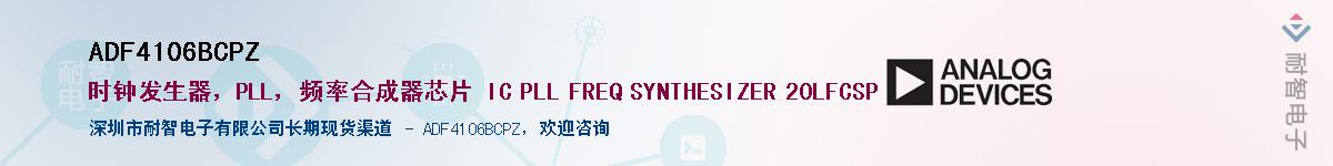ADF4106BCPZ������-�������