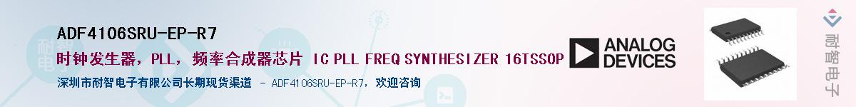 ADF4106SRU-EP-R7������-�������