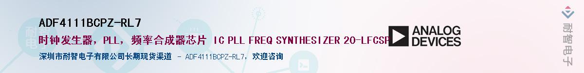 ADF4111BCPZ-RL7������-�������