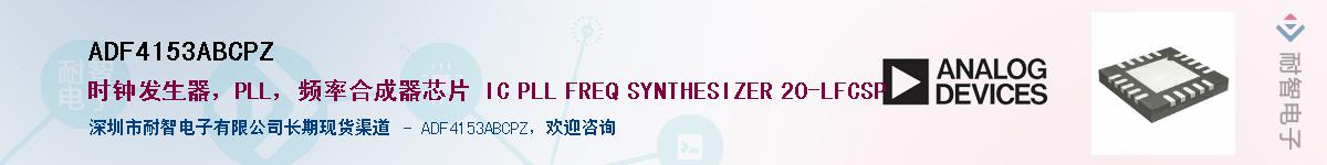 ADF4153ABCPZ������-�������