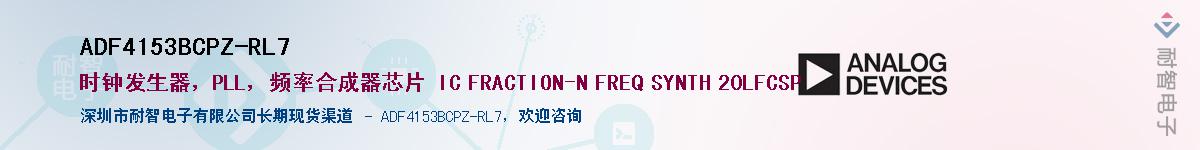 ADF4153BCPZ-RL7������-�������