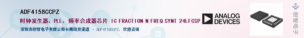 ADF4158CCPZ����(y��ng)��-�������