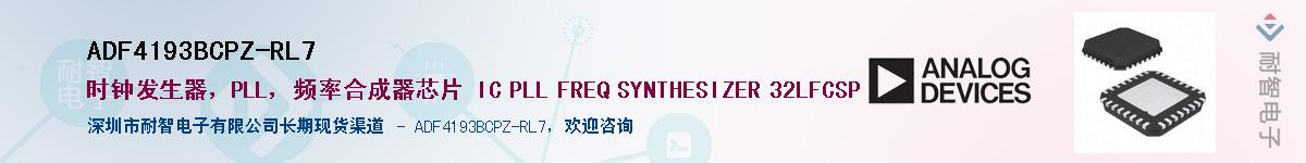 ADF4193BCPZ-RL7������-�������