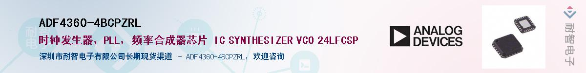 ADF4360-4BCPZRL����(y��ng)��-�������