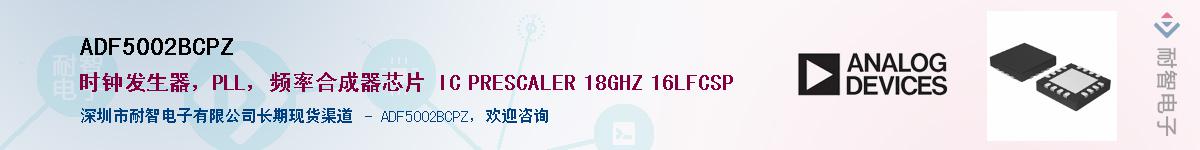 ADF5002BCPZ������-�������