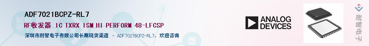 ADF7021BCPZ-RL7������-�������